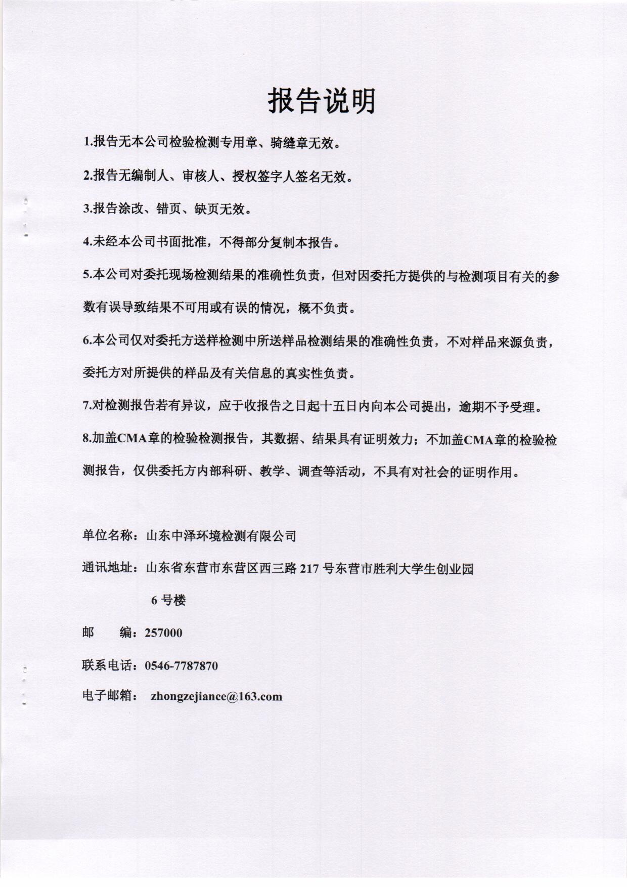 2020年第二季度地下水-BOB手机官网登录入口