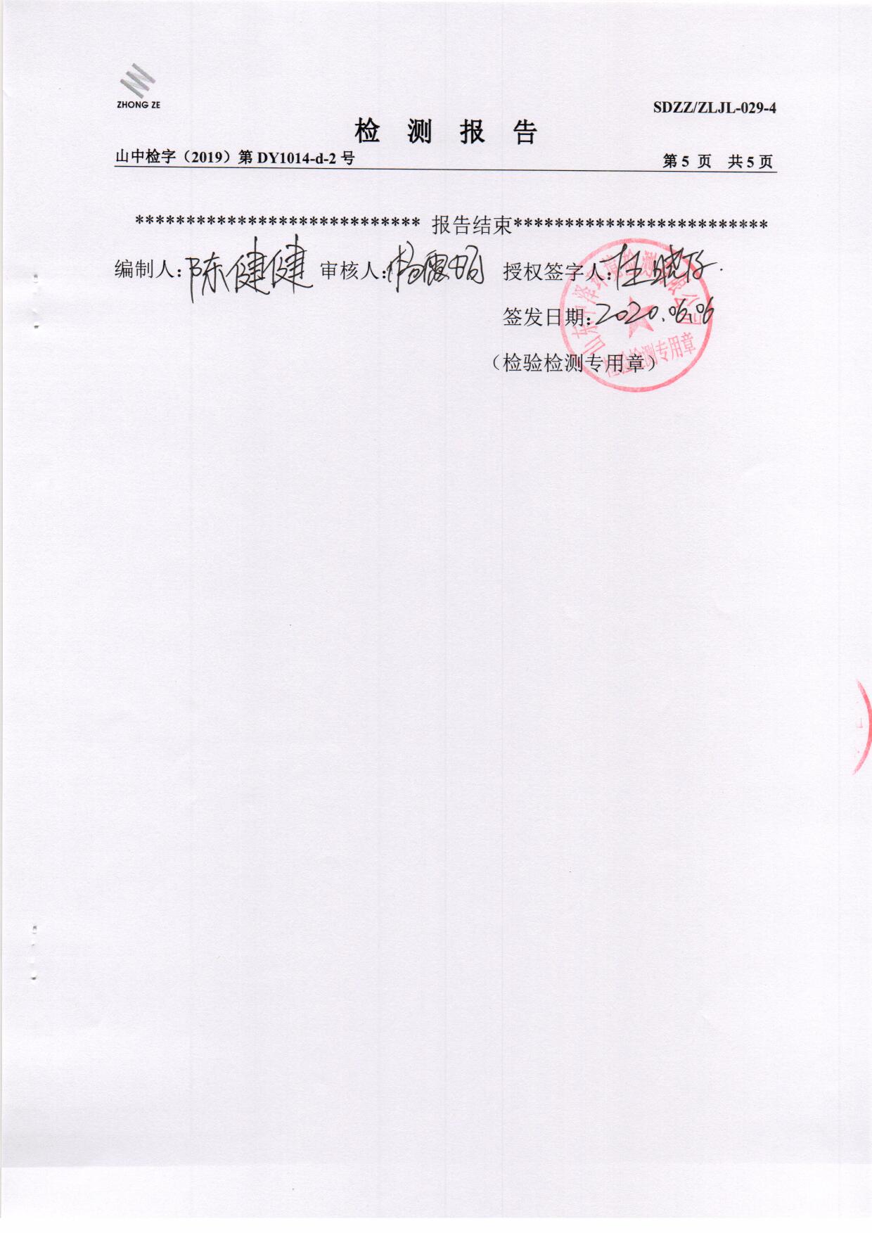 2020年第二季度地下水-BOB手机官网登录入口